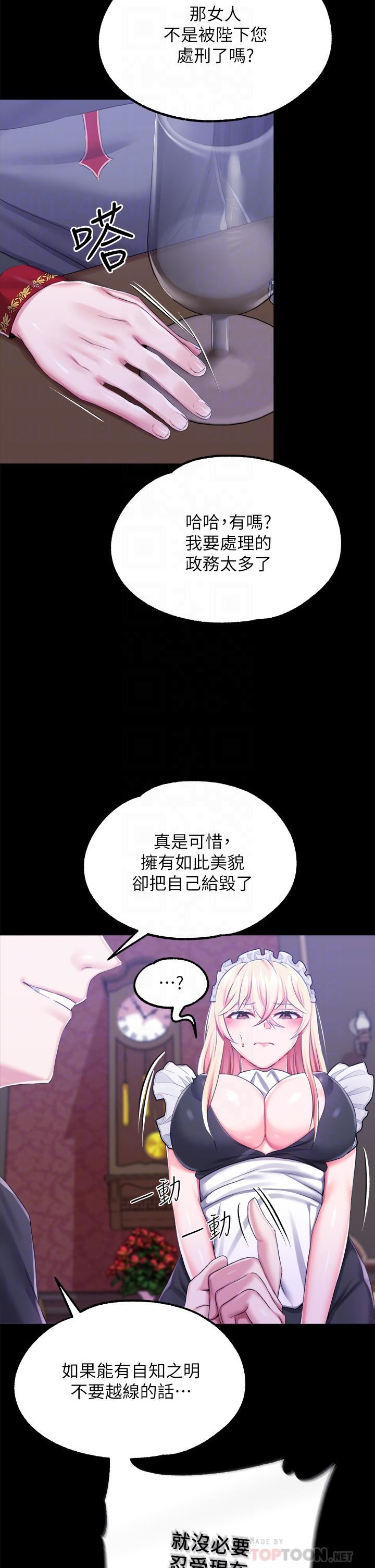 《调教宫廷恶女》漫画最新章节第25话 - 肉便器功能检查免费下拉式在线观看章节第【14】张图片