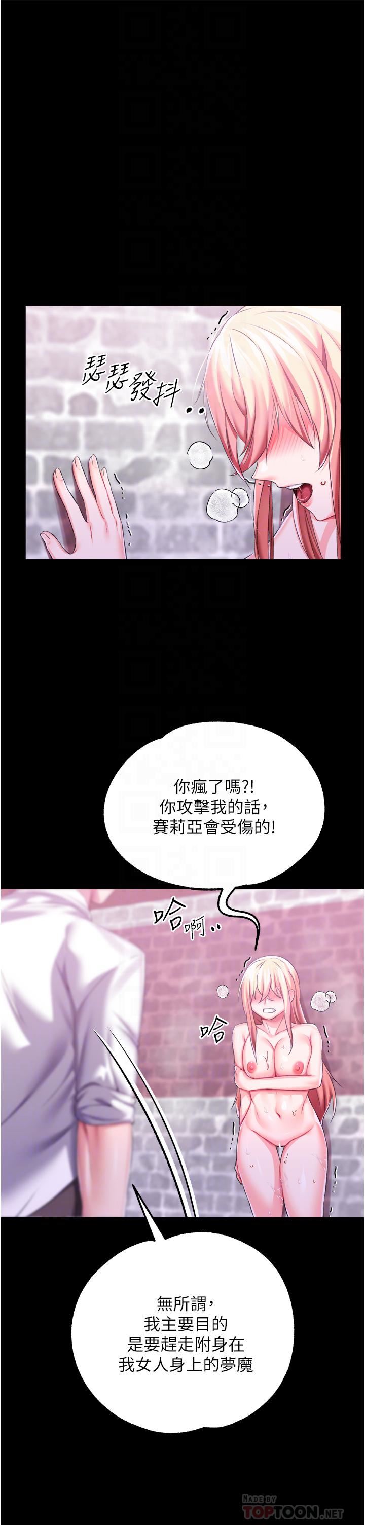 《调教宫廷恶女》漫画最新章节第27话 - 被操哭的小狗狗免费下拉式在线观看章节第【16】张图片