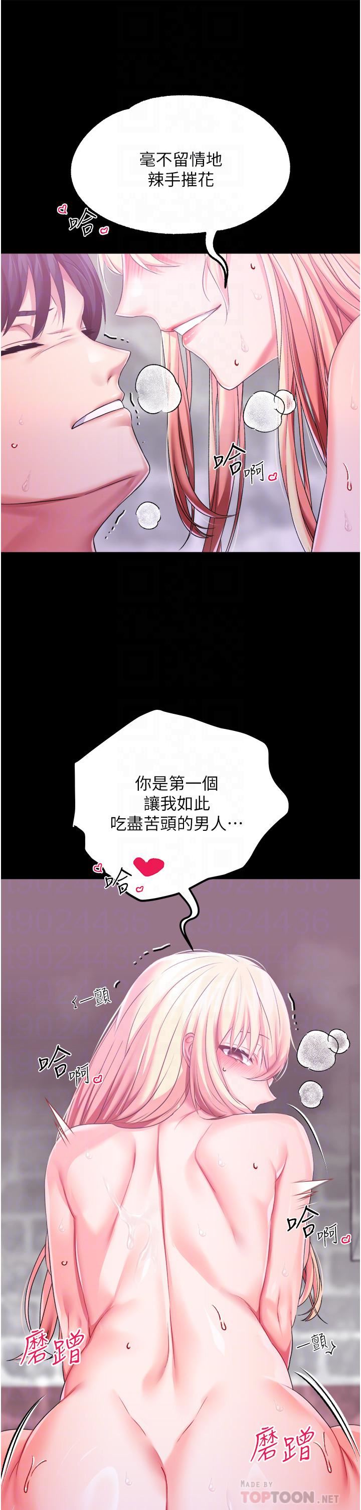 《调教宫廷恶女》漫画最新章节第27话 - 被操哭的小狗狗免费下拉式在线观看章节第【12】张图片