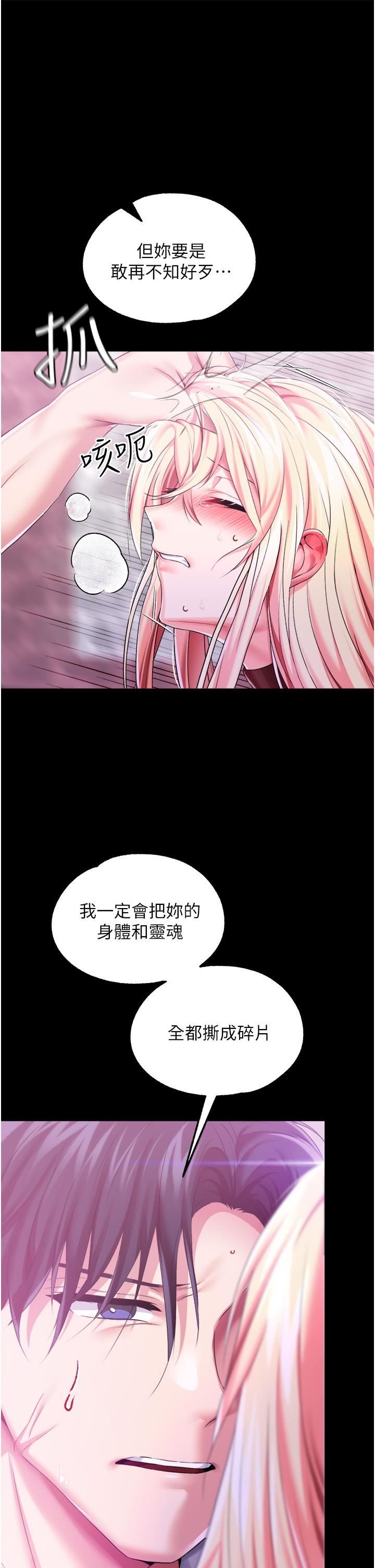 《调教宫廷恶女》漫画最新章节第27话 - 被操哭的小狗狗免费下拉式在线观看章节第【22】张图片