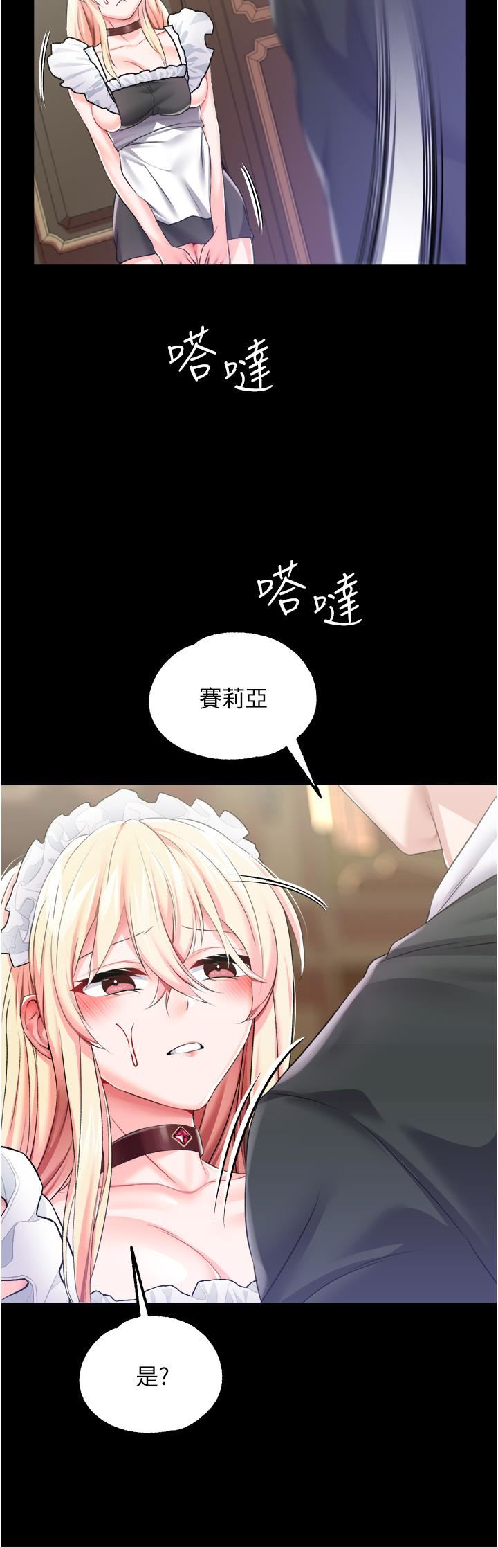 《调教宫廷恶女》漫画最新章节第27话 - 被操哭的小狗狗免费下拉式在线观看章节第【31】张图片