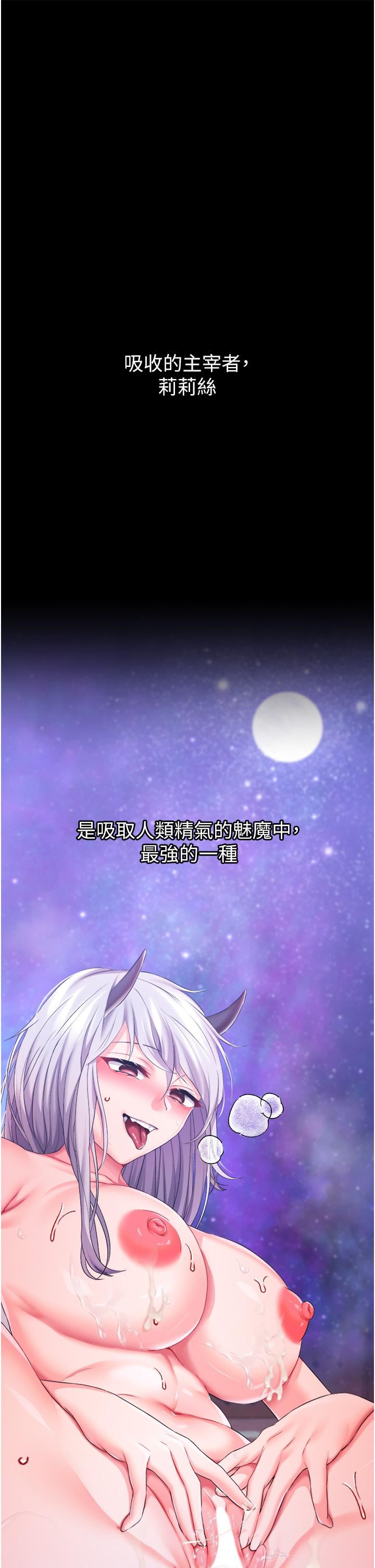 《调教宫廷恶女》漫画最新章节第27话 - 被操哭的小狗狗免费下拉式在线观看章节第【5】张图片