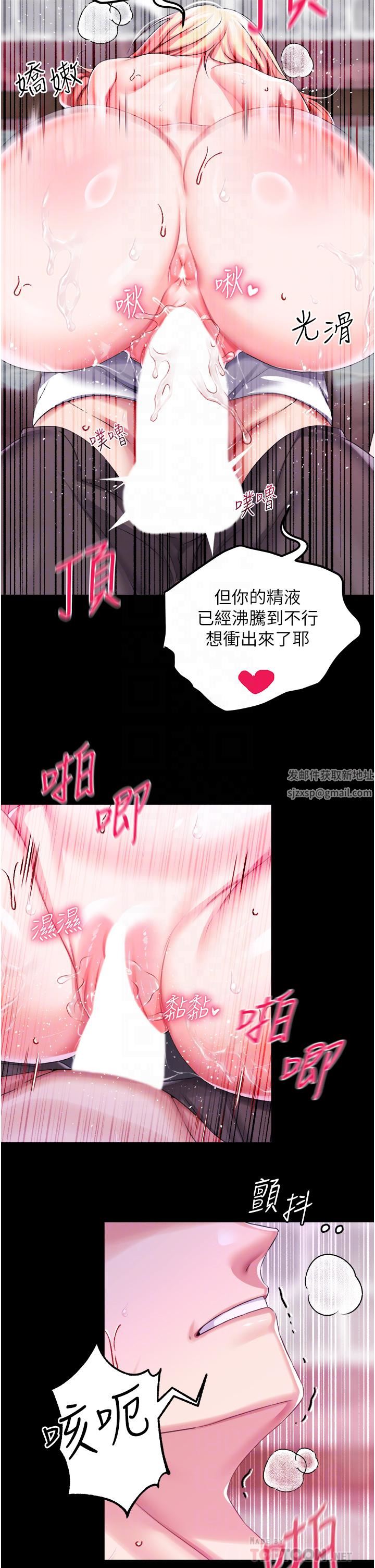 《调教宫廷恶女》漫画最新章节第27话 - 被操哭的小狗狗免费下拉式在线观看章节第【10】张图片