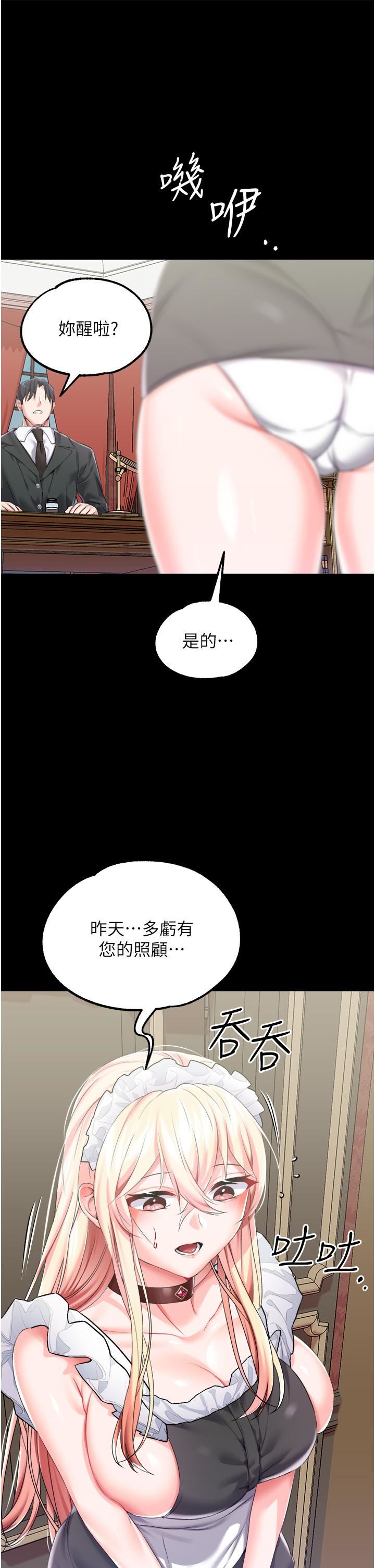 《调教宫廷恶女》漫画最新章节第27话 - 被操哭的小狗狗免费下拉式在线观看章节第【29】张图片