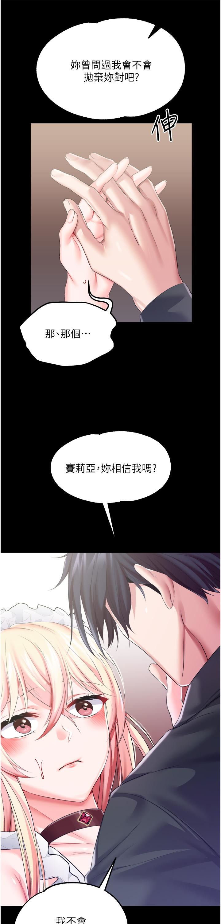 《调教宫廷恶女》漫画最新章节第27话 - 被操哭的小狗狗免费下拉式在线观看章节第【32】张图片