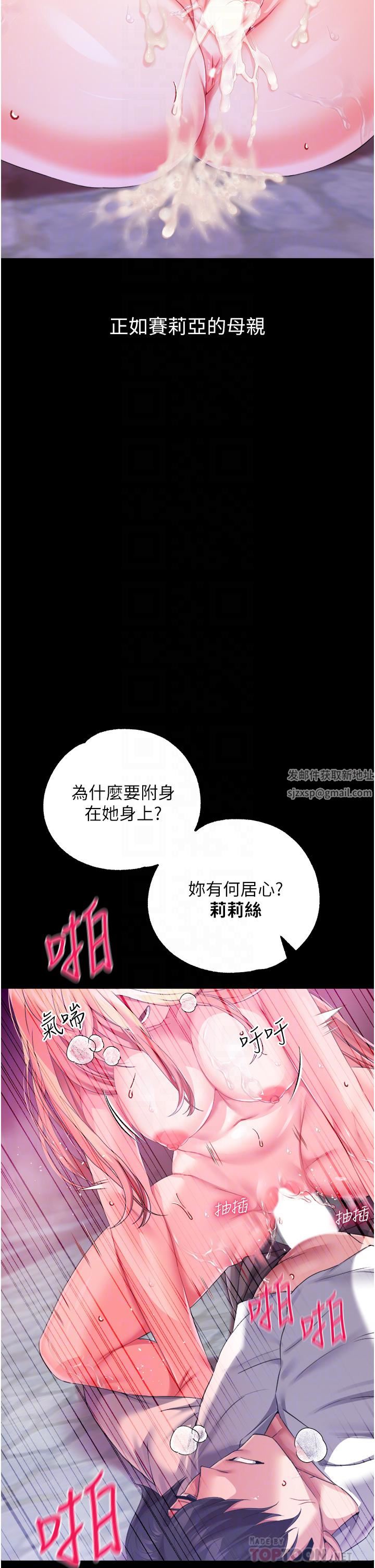 《调教宫廷恶女》漫画最新章节第27话 - 被操哭的小狗狗免费下拉式在线观看章节第【6】张图片