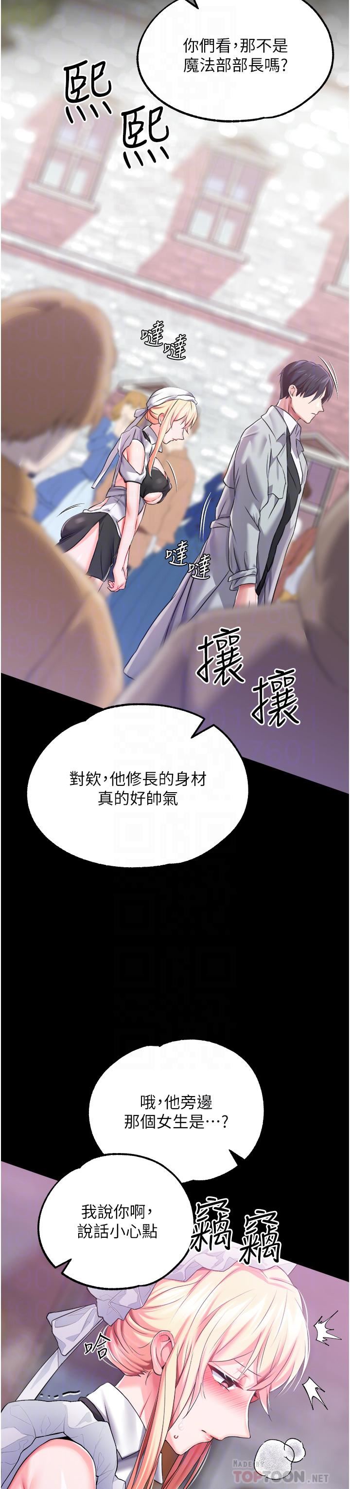 《调教宫廷恶女》漫画最新章节第28话 - 在众目睽睽下高潮免费下拉式在线观看章节第【10】张图片