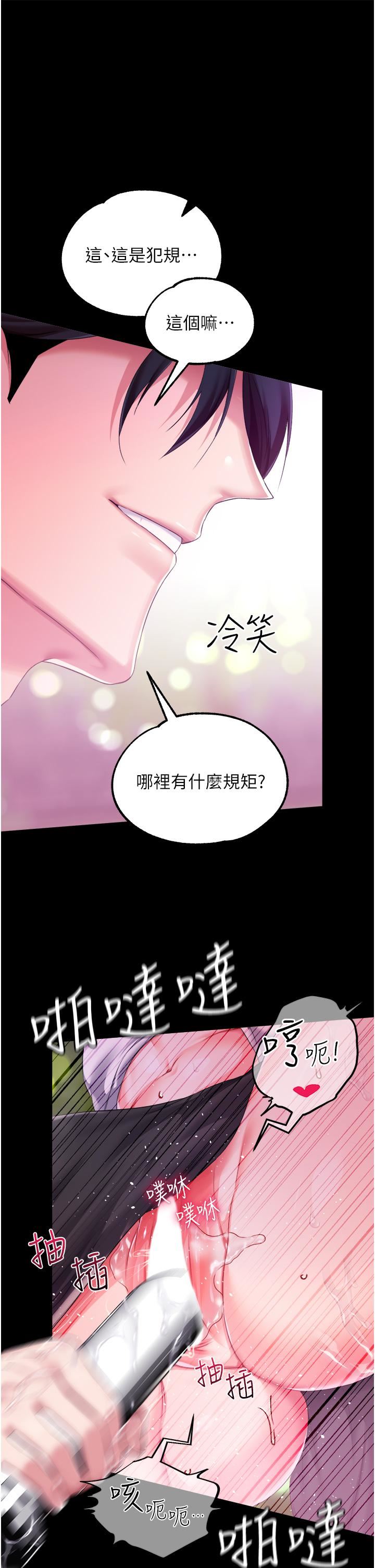 《调教宫廷恶女》漫画最新章节第28话 - 在众目睽睽下高潮免费下拉式在线观看章节第【29】张图片