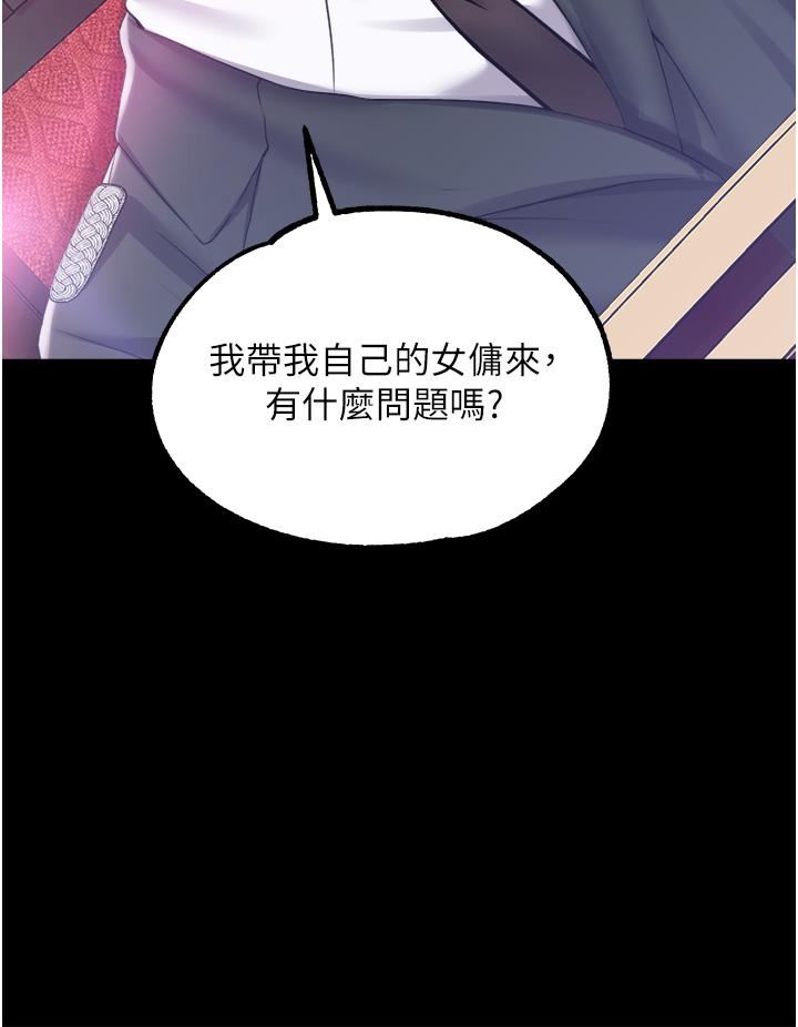 《调教宫廷恶女》漫画最新章节第28话 - 在众目睽睽下高潮免费下拉式在线观看章节第【41】张图片