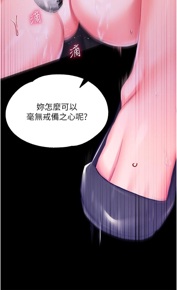 《调教宫廷恶女》漫画最新章节第28话 - 在众目睽睽下高潮免费下拉式在线观看章节第【28】张图片