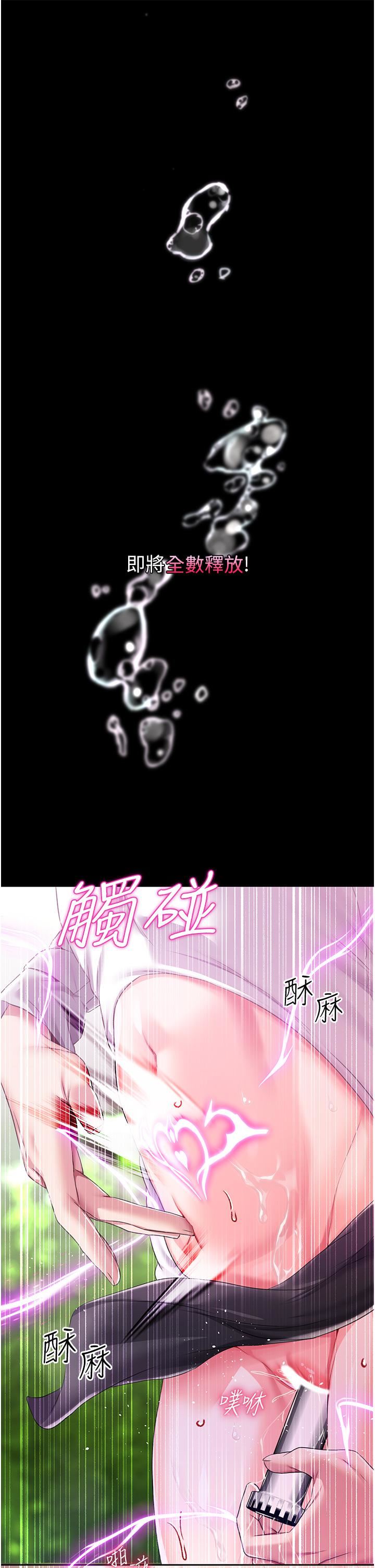 《调教宫廷恶女》漫画最新章节第28话 - 在众目睽睽下高潮免费下拉式在线观看章节第【32】张图片