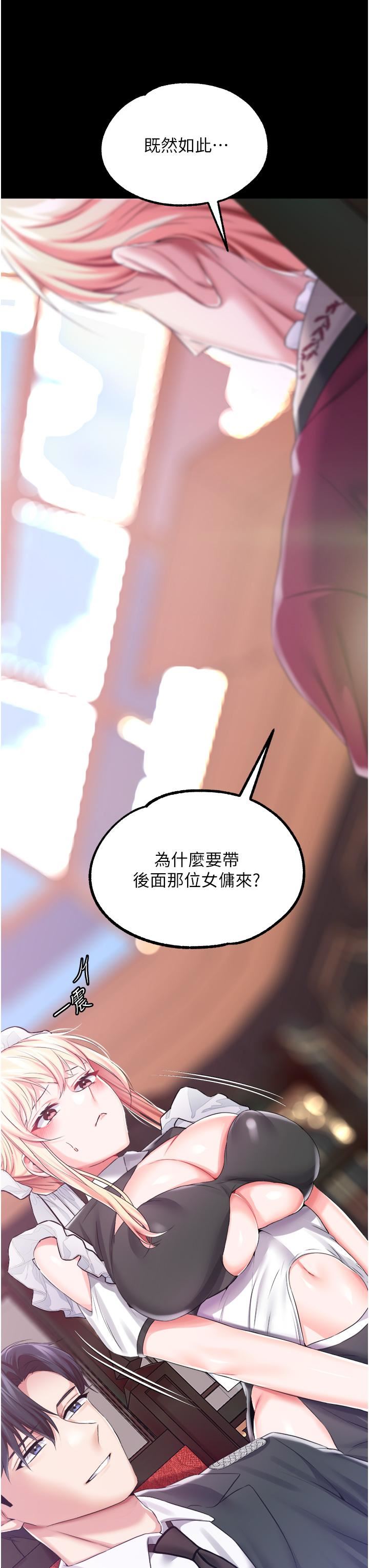 《调教宫廷恶女》漫画最新章节第28话 - 在众目睽睽下高潮免费下拉式在线观看章节第【40】张图片