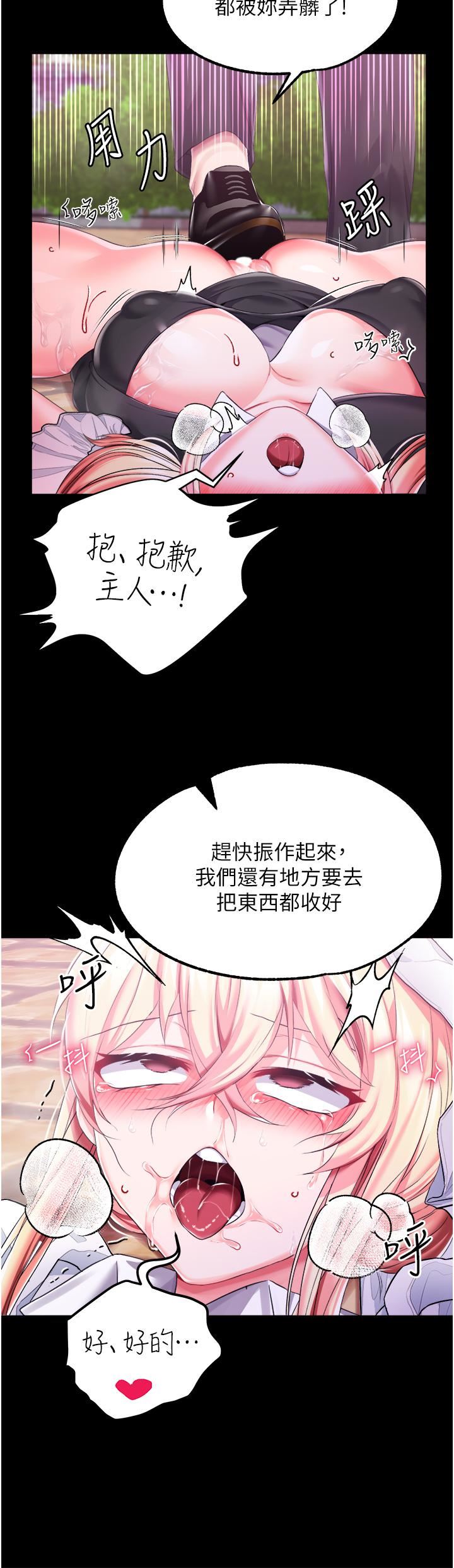 《调教宫廷恶女》漫画最新章节第28话 - 在众目睽睽下高潮免费下拉式在线观看章节第【37】张图片