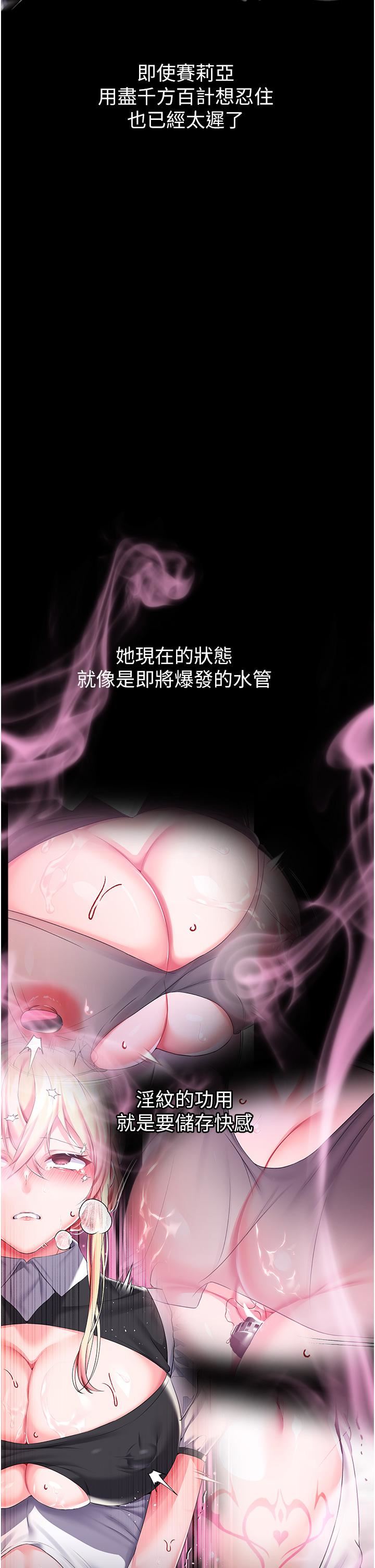 《调教宫廷恶女》漫画最新章节第28话 - 在众目睽睽下高潮免费下拉式在线观看章节第【30】张图片