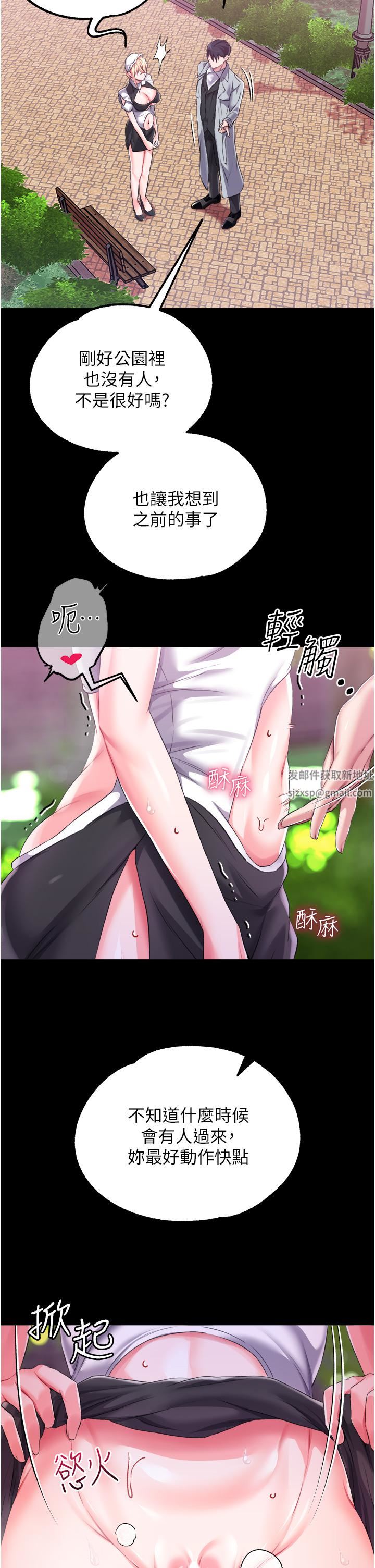 《调教宫廷恶女》漫画最新章节第28话 - 在众目睽睽下高潮免费下拉式在线观看章节第【23】张图片