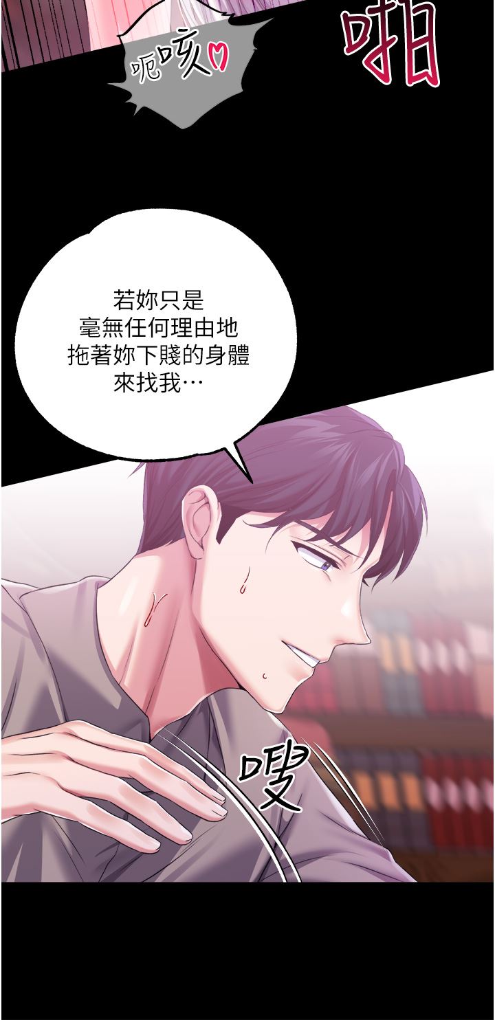 《调教宫廷恶女》漫画最新章节第30话 - 请把我的体内灌满♥免费下拉式在线观看章节第【28】张图片