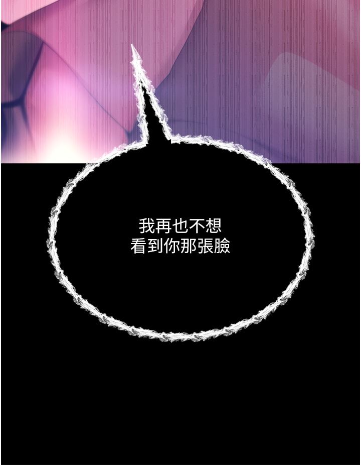 《调教宫廷恶女》漫画最新章节第30话 - 请把我的体内灌满♥免费下拉式在线观看章节第【17】张图片