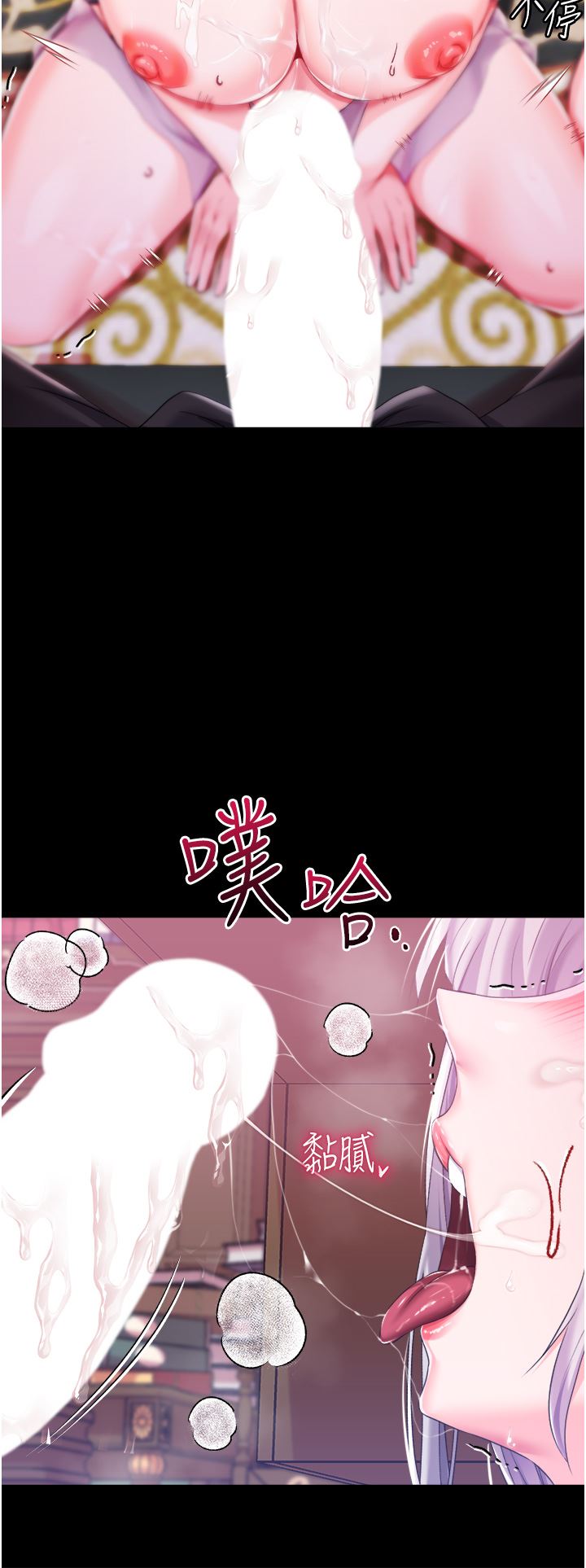 《调教宫廷恶女》漫画最新章节第30话 - 请把我的体内灌满♥免费下拉式在线观看章节第【21】张图片