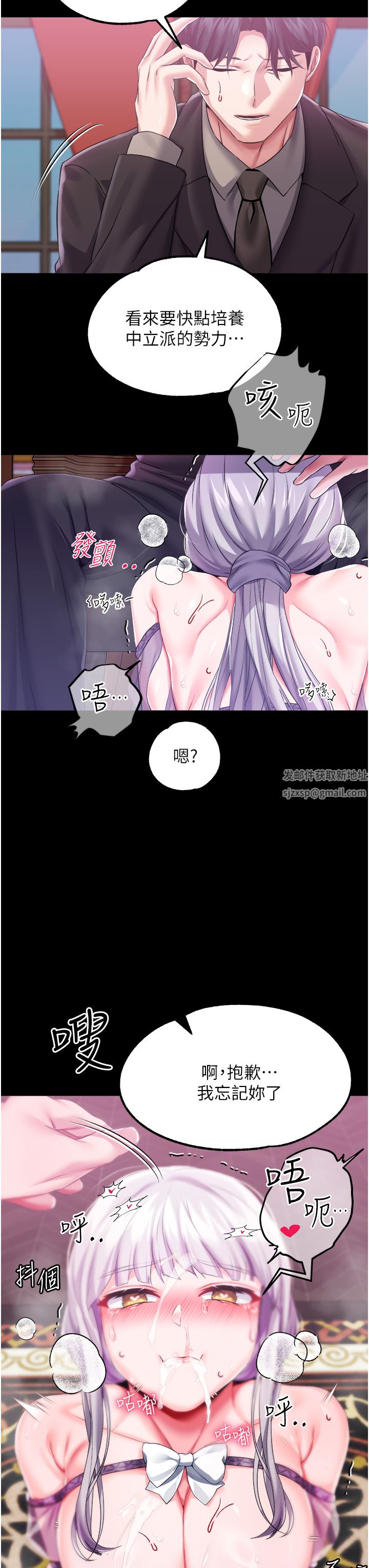 《调教宫廷恶女》漫画最新章节第30话 - 请把我的体内灌满♥免费下拉式在线观看章节第【20】张图片