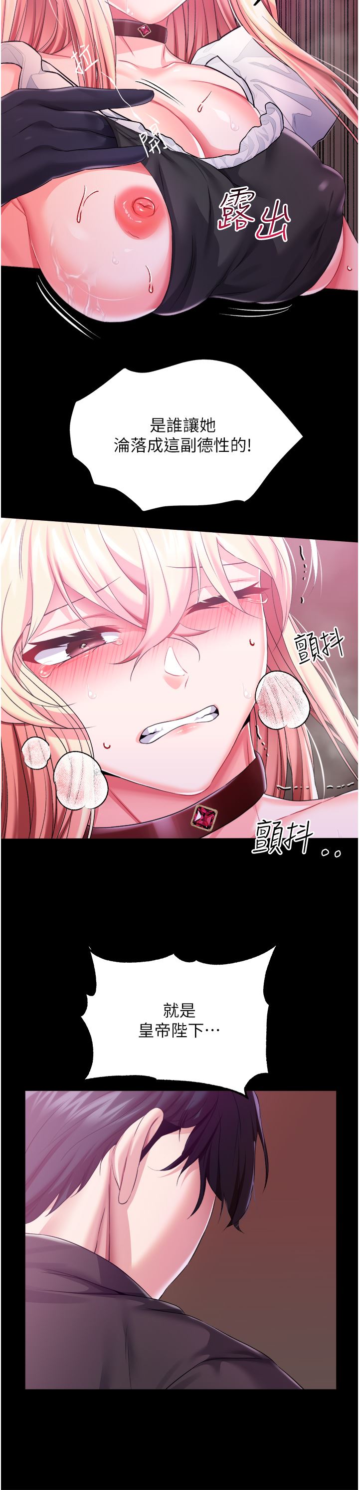 《调教宫廷恶女》漫画最新章节第30话 - 请把我的体内灌满♥免费下拉式在线观看章节第【13】张图片