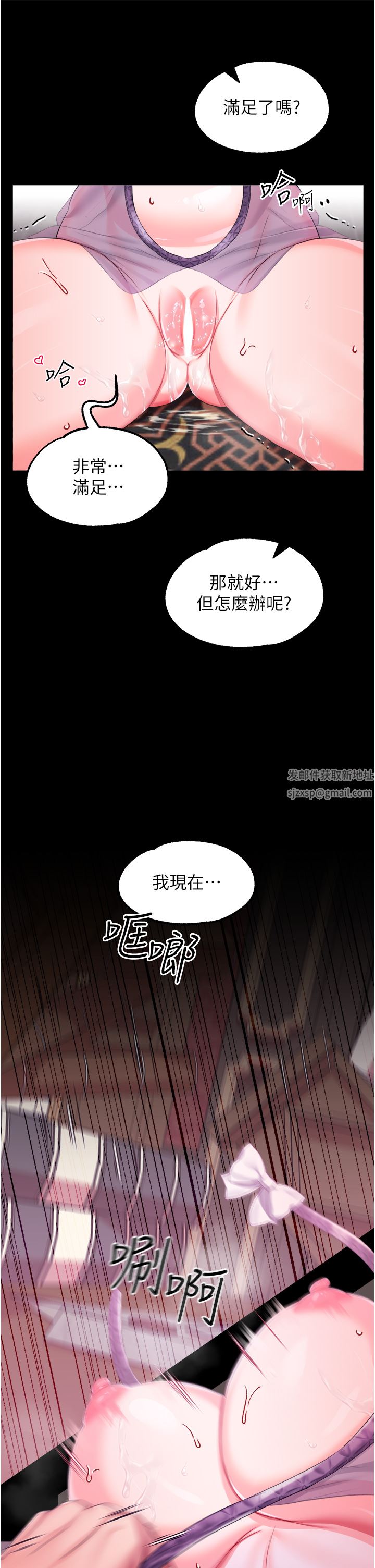 《调教宫廷恶女》漫画最新章节第30话 - 请把我的体内灌满♥免费下拉式在线观看章节第【22】张图片