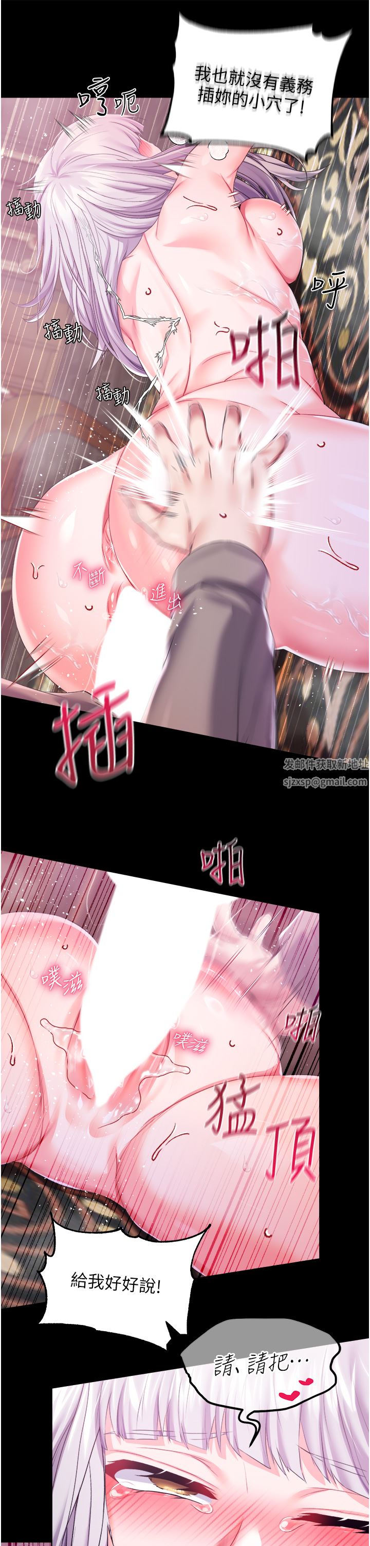 《调教宫廷恶女》漫画最新章节第30话 - 请把我的体内灌满♥免费下拉式在线观看章节第【29】张图片