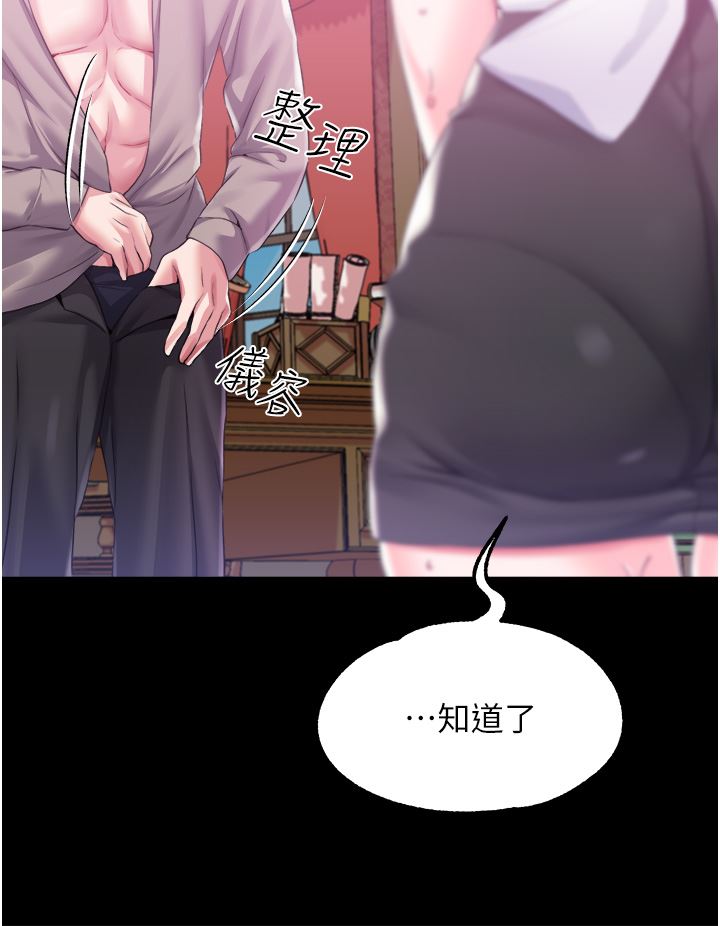 《调教宫廷恶女》漫画最新章节第31话 - 继续发春叫不停吧免费下拉式在线观看章节第【33】张图片