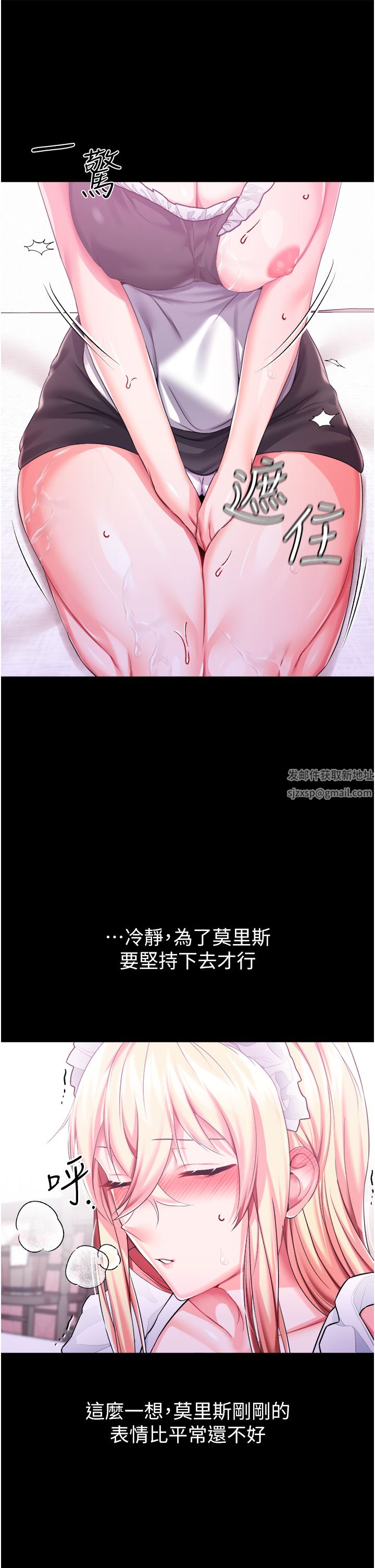 《调教宫廷恶女》漫画最新章节第31话 - 继续发春叫不停吧免费下拉式在线观看章节第【15】张图片