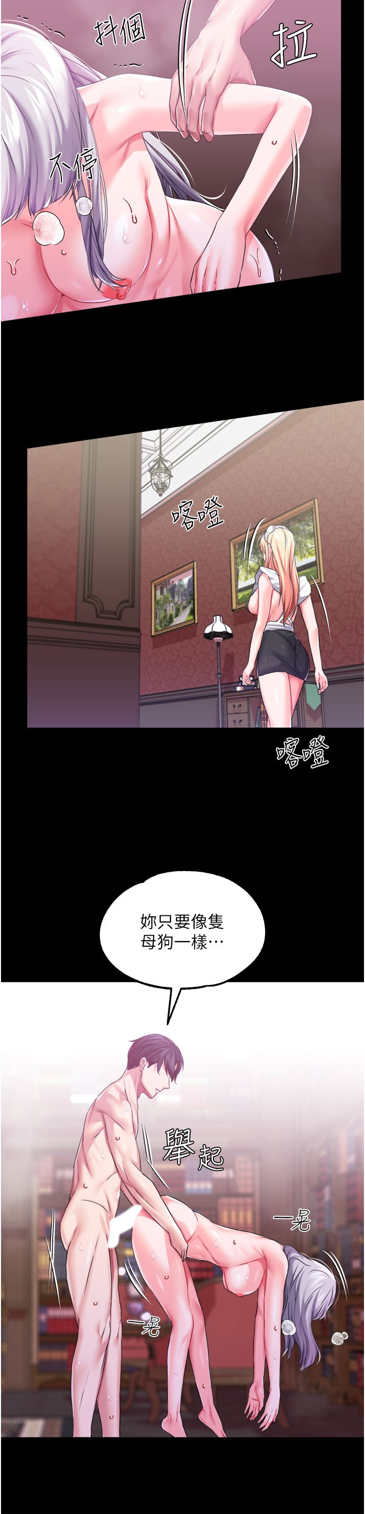 《调教宫廷恶女》漫画最新章节第31话 - 继续发春叫不停吧免费下拉式在线观看章节第【20】张图片