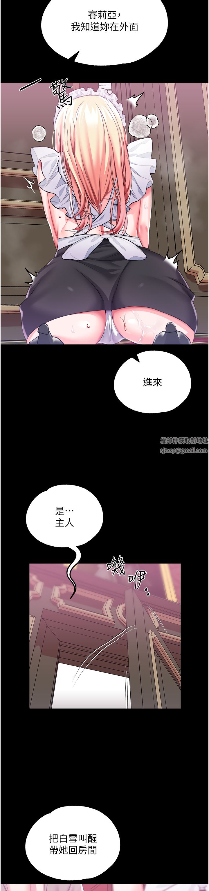 《调教宫廷恶女》漫画最新章节第31话 - 继续发春叫不停吧免费下拉式在线观看章节第【32】张图片