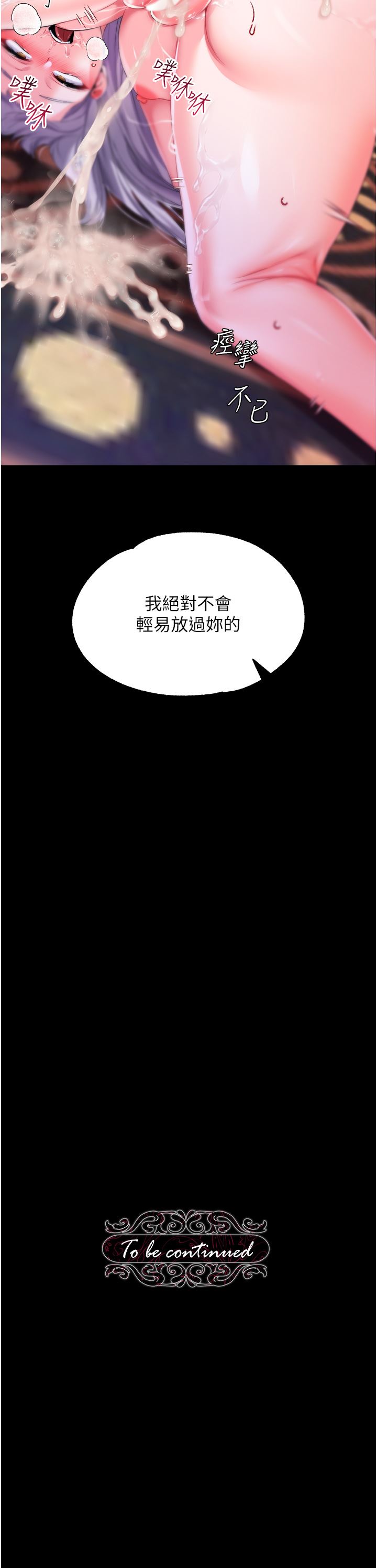 《调教宫廷恶女》漫画最新章节第31话 - 继续发春叫不停吧免费下拉式在线观看章节第【35】张图片