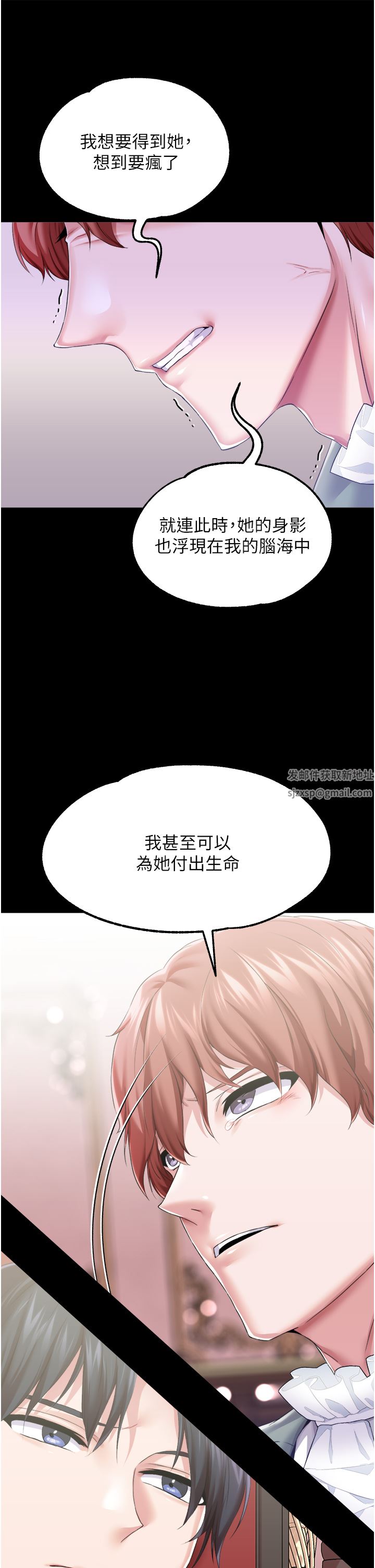 《调教宫廷恶女》漫画最新章节第32话 - 两个性奴的服务免费下拉式在线观看章节第【25】张图片