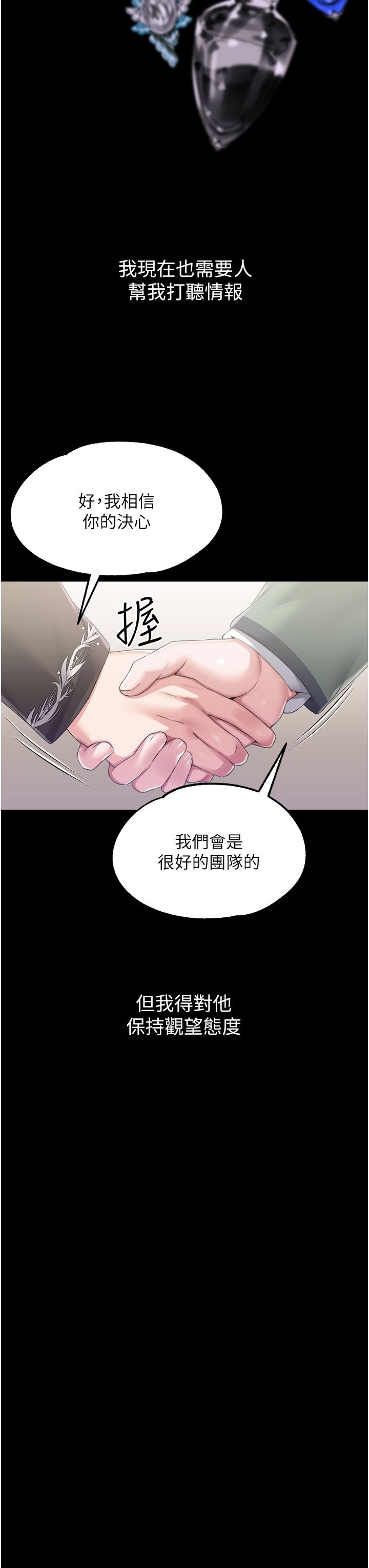 《调教宫廷恶女》漫画最新章节第32话 - 两个性奴的服务免费下拉式在线观看章节第【27】张图片