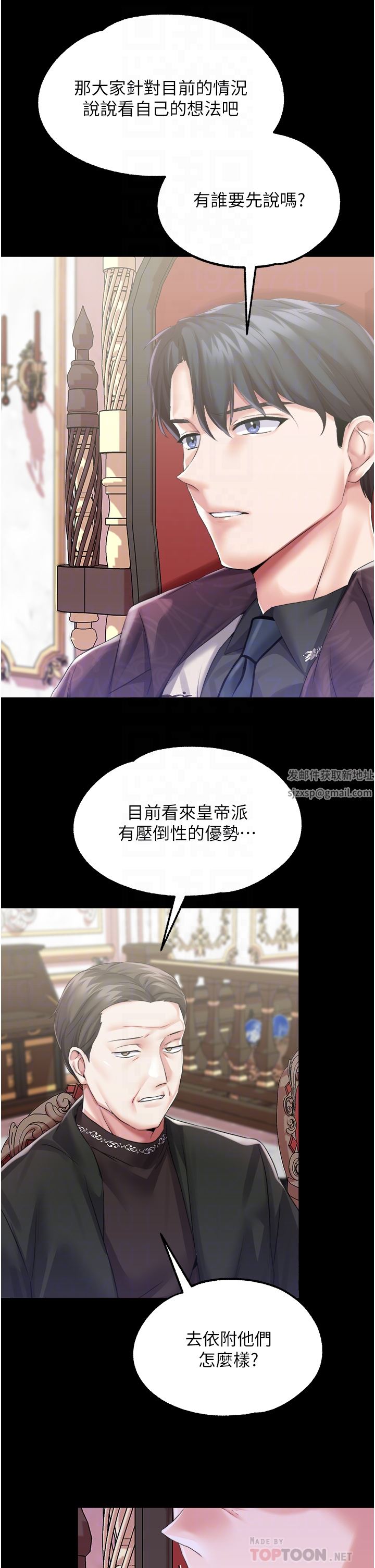 《调教宫廷恶女》漫画最新章节第32话 - 两个性奴的服务免费下拉式在线观看章节第【8】张图片