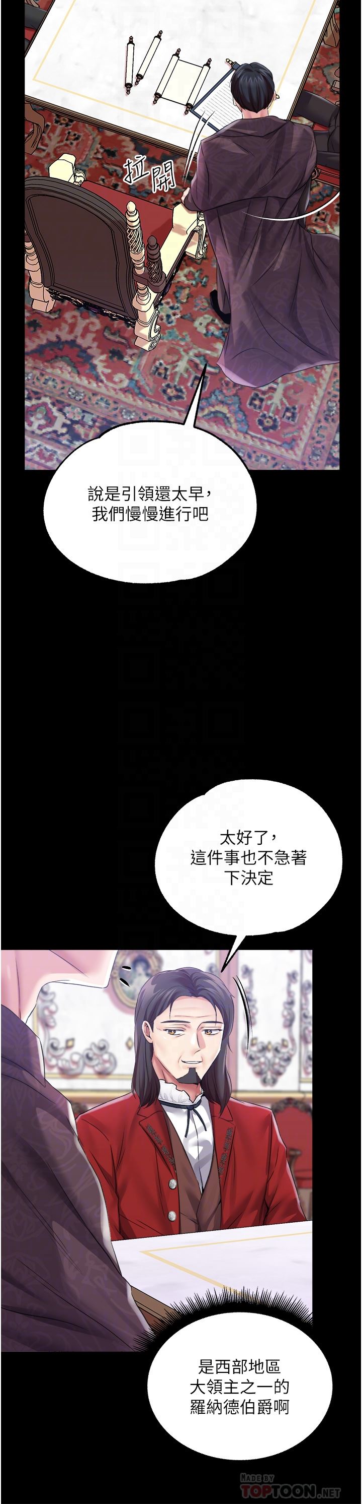 《调教宫廷恶女》漫画最新章节第32话 - 两个性奴的服务免费下拉式在线观看章节第【6】张图片