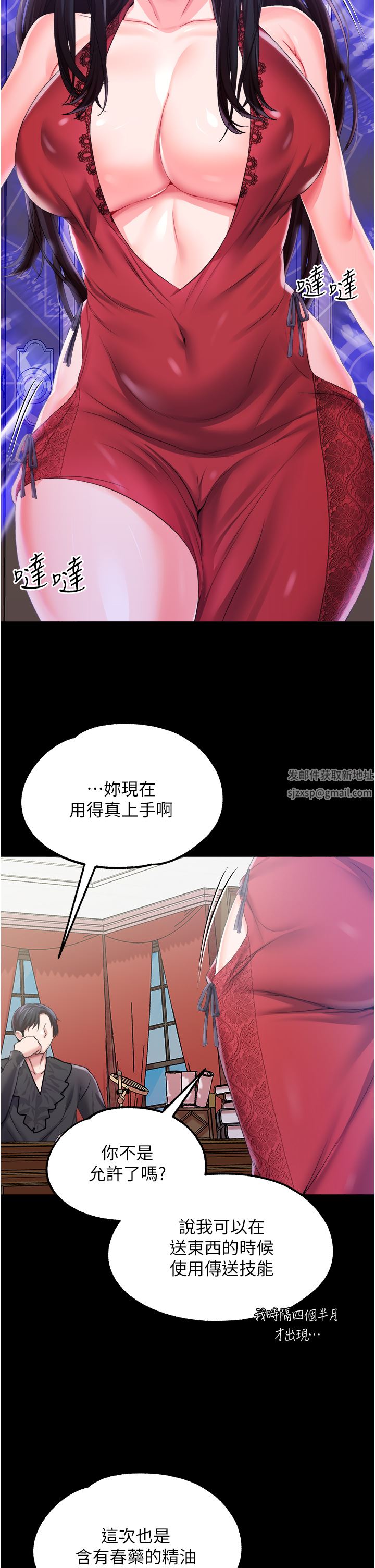 《调教宫廷恶女》漫画最新章节第32话 - 两个性奴的服务免费下拉式在线观看章节第【30】张图片