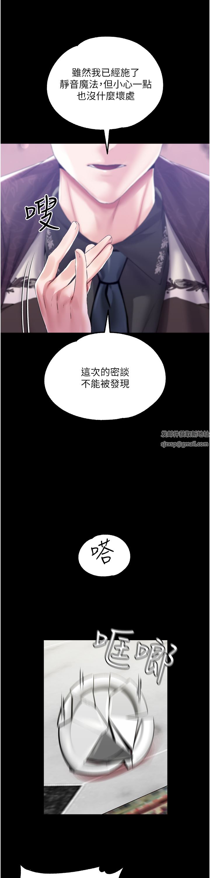 《调教宫廷恶女》漫画最新章节第32话 - 两个性奴的服务免费下拉式在线观看章节第【19】张图片