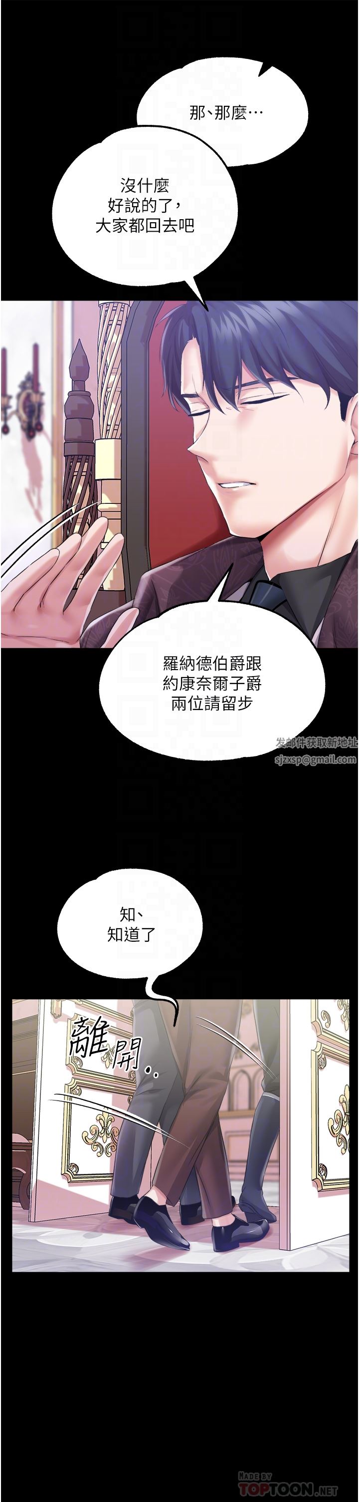 《调教宫廷恶女》漫画最新章节第32话 - 两个性奴的服务免费下拉式在线观看章节第【14】张图片