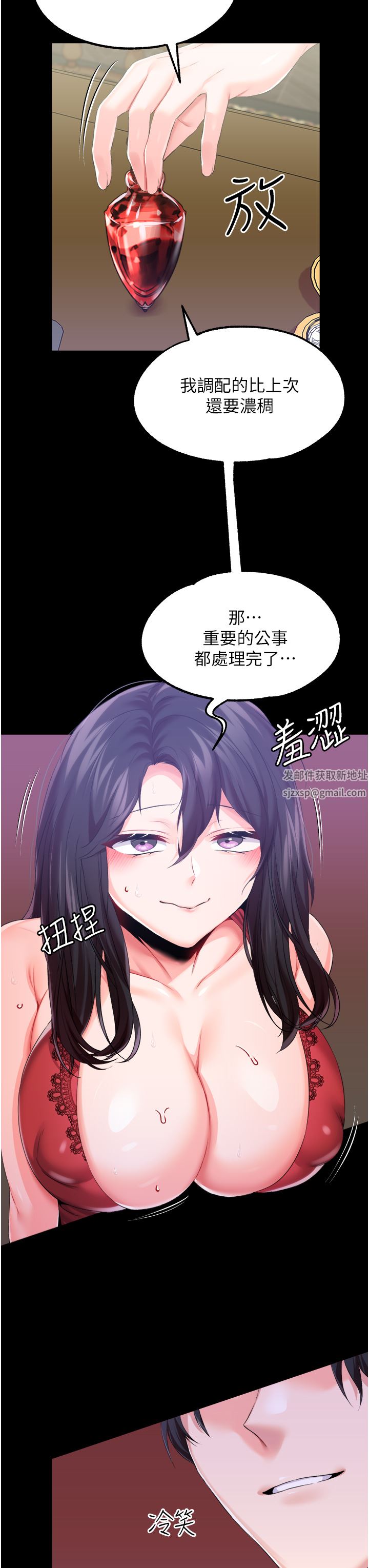 《调教宫廷恶女》漫画最新章节第32话 - 两个性奴的服务免费下拉式在线观看章节第【31】张图片