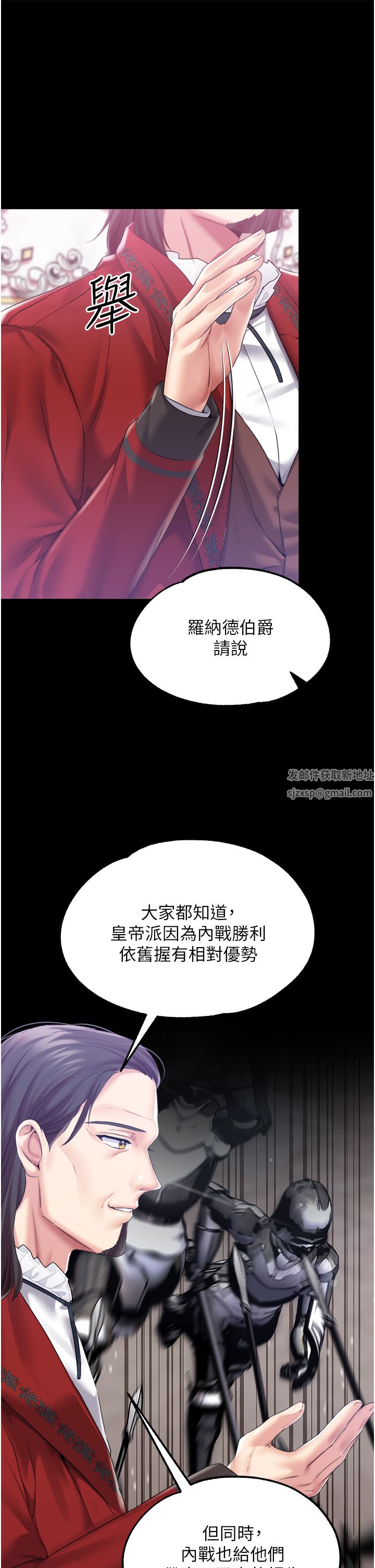 《调教宫廷恶女》漫画最新章节第32话 - 两个性奴的服务免费下拉式在线观看章节第【11】张图片