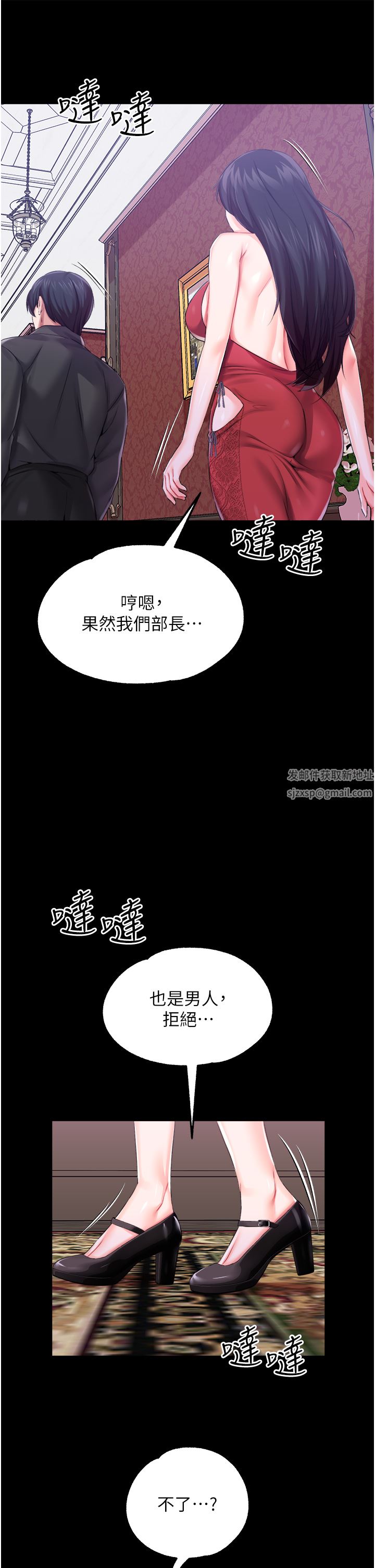 《调教宫廷恶女》漫画最新章节第32话 - 两个性奴的服务免费下拉式在线观看章节第【33】张图片