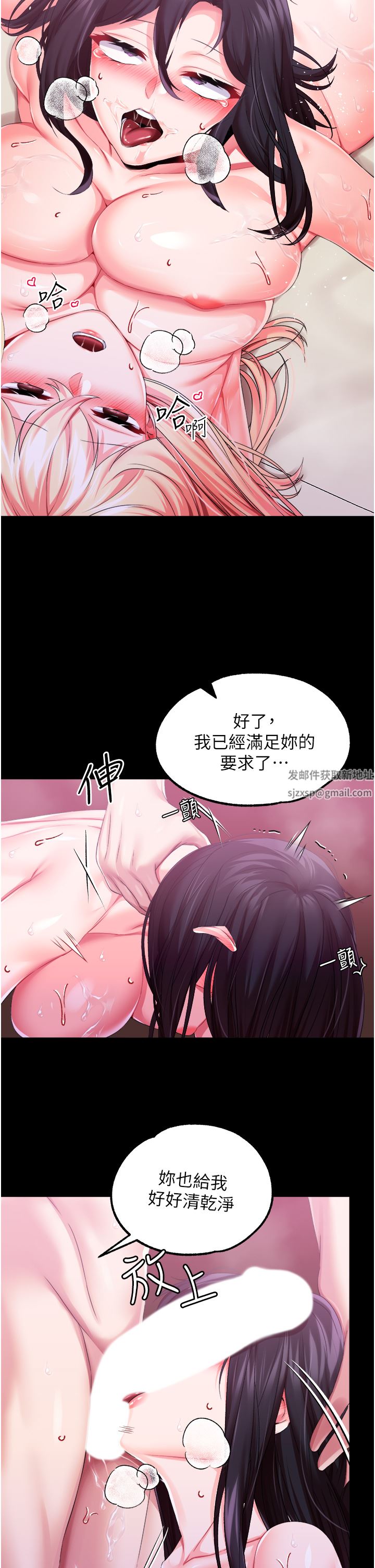 《调教宫廷恶女》漫画最新章节第33话 - 无穷无尽的性欲免费下拉式在线观看章节第【23】张图片