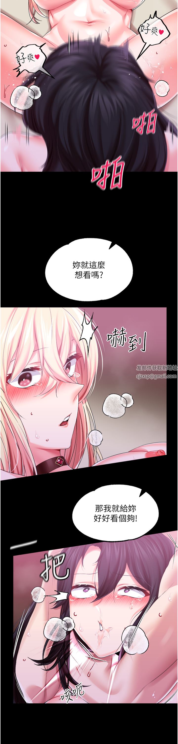 《调教宫廷恶女》漫画最新章节第33话 - 无穷无尽的性欲免费下拉式在线观看章节第【15】张图片