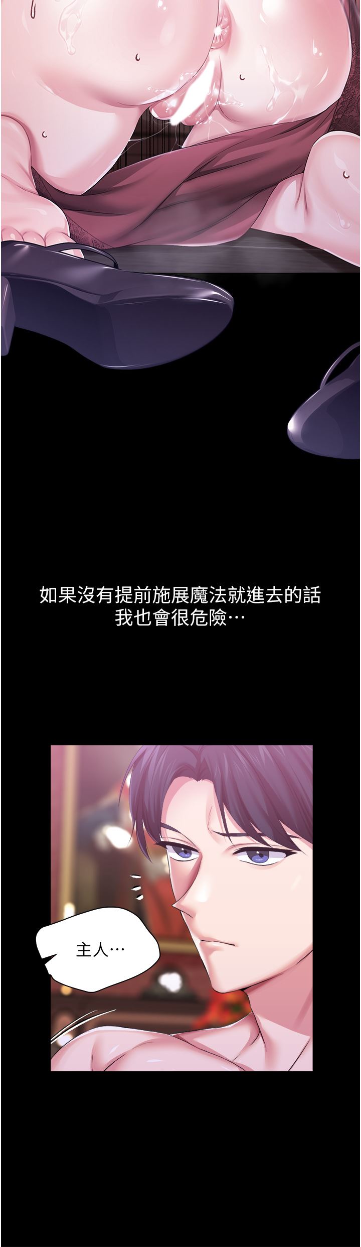 《调教宫廷恶女》漫画最新章节第33话 - 无穷无尽的性欲免费下拉式在线观看章节第【7】张图片