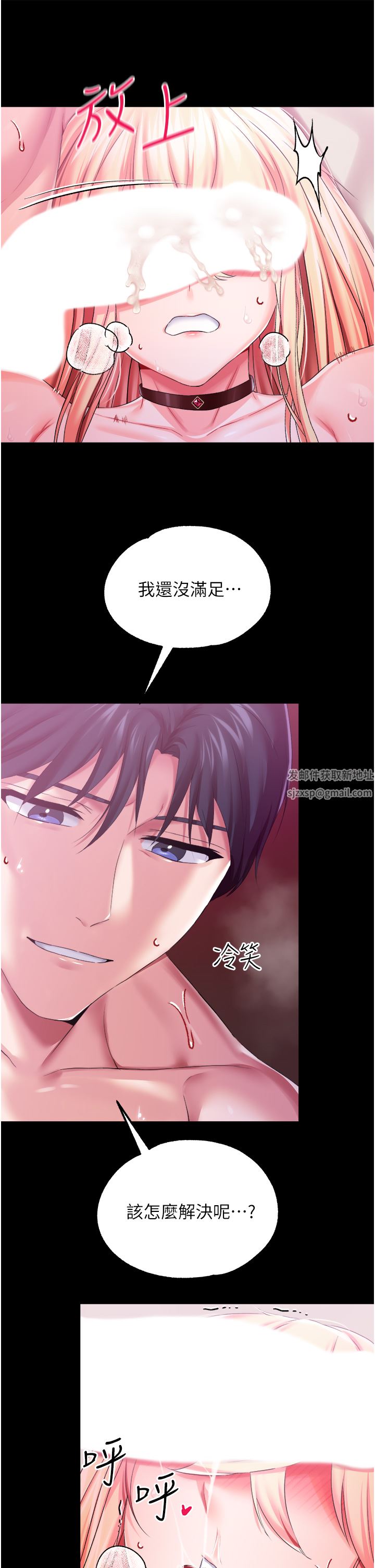 《调教宫廷恶女》漫画最新章节第33话 - 无穷无尽的性欲免费下拉式在线观看章节第【35】张图片