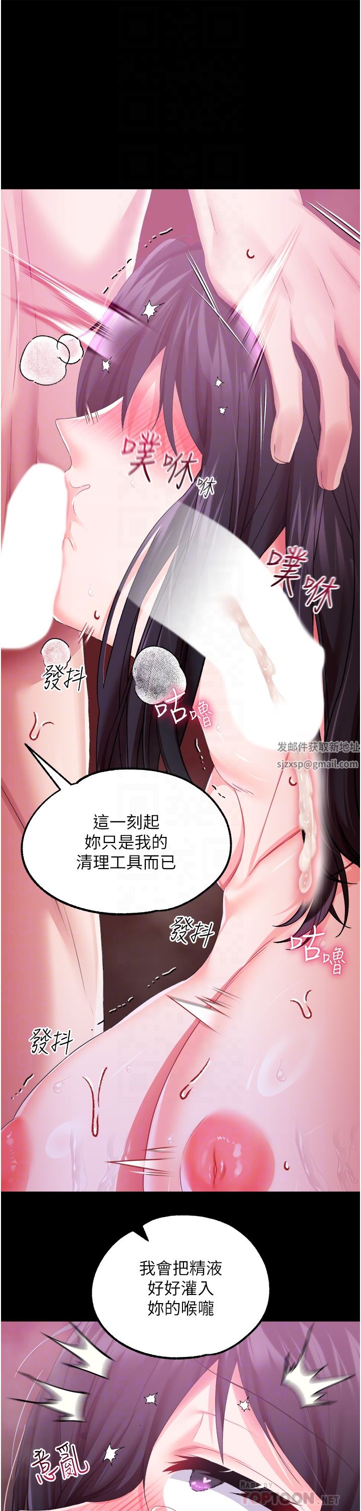 《调教宫廷恶女》漫画最新章节第33话 - 无穷无尽的性欲免费下拉式在线观看章节第【32】张图片