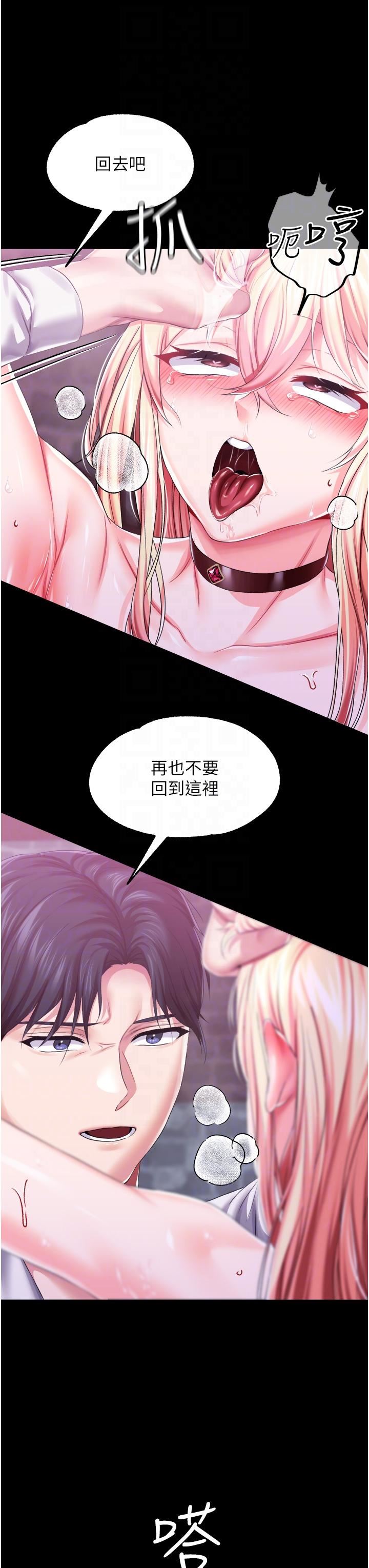 《调教宫廷恶女》漫画最新章节第35话 - 莉莉丝沦陷成小母狗免费下拉式在线观看章节第【28】张图片