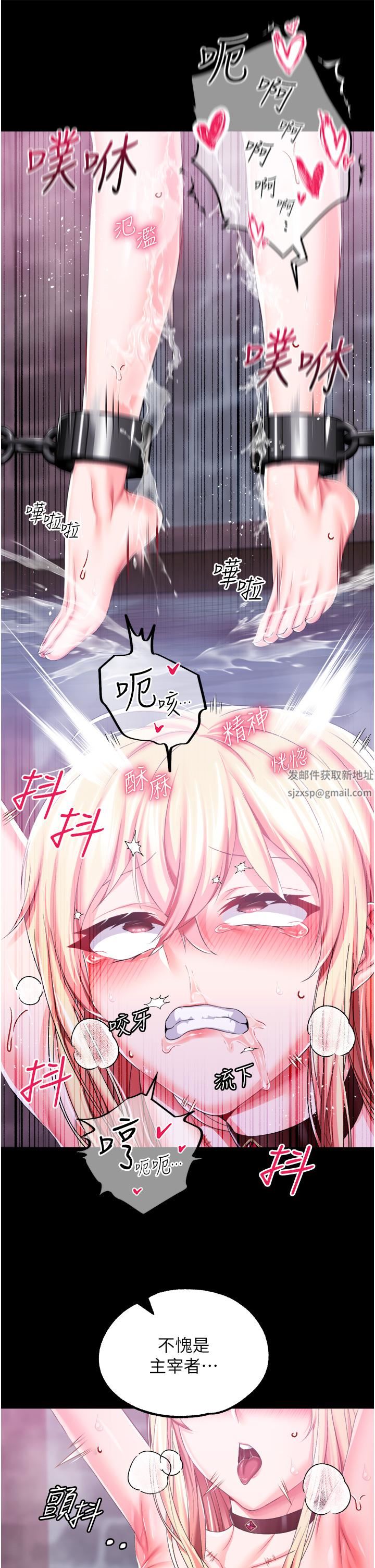 《调教宫廷恶女》漫画最新章节第35话 - 莉莉丝沦陷成小母狗免费下拉式在线观看章节第【7】张图片