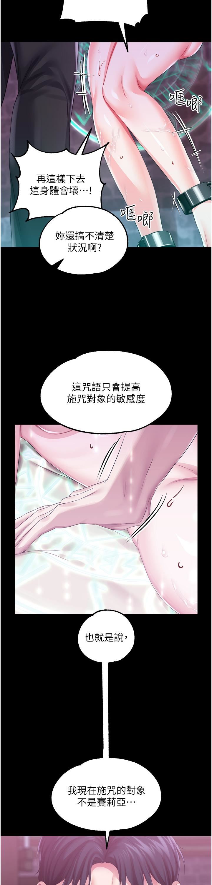 《调教宫廷恶女》漫画最新章节第35话 - 莉莉丝沦陷成小母狗免费下拉式在线观看章节第【20】张图片