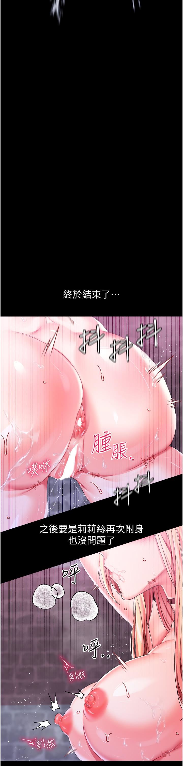 《调教宫廷恶女》漫画最新章节第35话 - 莉莉丝沦陷成小母狗免费下拉式在线观看章节第【27】张图片